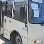Севастопольцы имеют возможность неделю ездить бесплатно по маршруту 13А