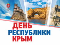 В первый раз День Республики Крым отметят художественной акцией – Анна Нерозина