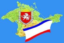 Историко-краеведческий час «Вперёд, Крым» пройдёт в Симферополе