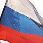 Украинца задержали за надругательство над российским флагом