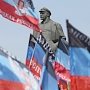 В РФ назвали закон о реинтеграции Донбасса «подготовкой к войне»