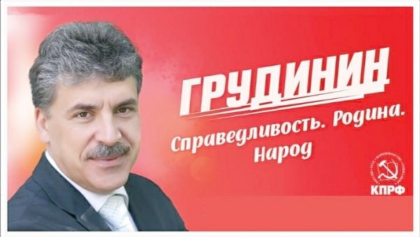 Павел Грудинин: Вместо пораженческого белого флага на Олимпиаду ехать надо под красным знаменем Победы