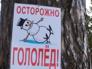 Севастопольские коммунальщики оказались не готовыми к морозу и гололеду