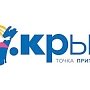 VI Международный туристский форум «Открытый Крым» пройдёт 20-21 февраля