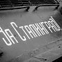 В Крыму Волонтеры Победы проведут Всероссийский исторический квест «Сталинградская битва»