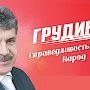 Павел Грудинин: Экономику России может спасти лишь смена курса