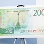 Роспотребнадзор РК запустил «горячую линию» по вопросам обращения новых банкнот