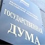 Представители Минтруда Крыма участвовали в парламентских слушаниях Госдумы РФ