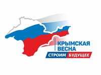 Сергей Аксёнов объявил о старте компаний четвёртой годовщины Крымской Весны