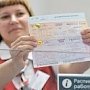Стартовала продажа «единых» билетов в Крым