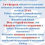 На Керченской переправе на два дня объявляют штормовое предупреждение