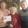 В Керчи ветерана Марию Кутько поздравили с 95-летием