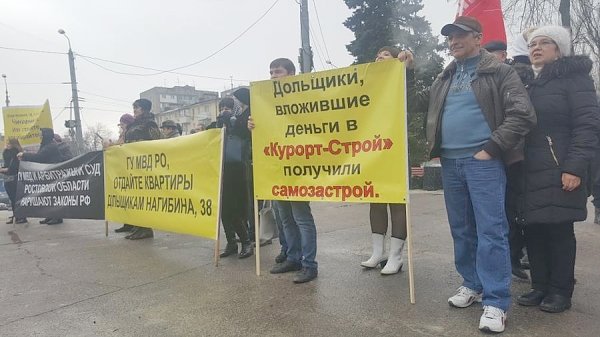 Коммунисты Ростова-на-Дону провели митинг "За социальную справедливость!"