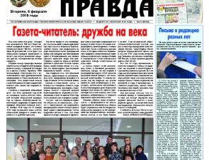 «Крымская правда» — любимая газета крымчан и один из символов Крыма, — Аксёнов