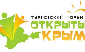 VI туристский форум «Открытый Крым» пройдёт 20-21 февраля