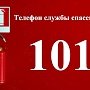 История огнетушителя или как спасти сотни судеб