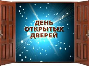 В Крымском университете культуры произойдёт День открытых дверей