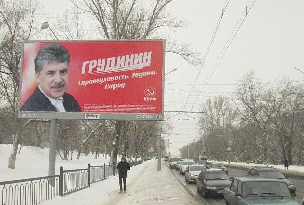 Саратов: Пора менять власть!