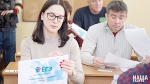 В Крыму родители школьников смогут протестировать ЕГЭ на себе