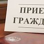 Первый заместитель руководителя Следкома Крыма проведет приём граждан в Алуште