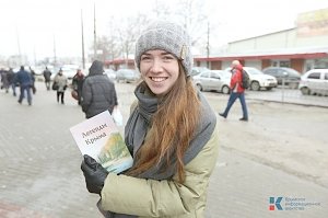 «Крымская газета» присоединилась к празднованию Международного дня дарения книг