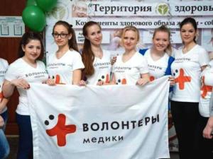 В столице Крыма обсудили проблемы волонтерства в сфере охраны здоровья граждан