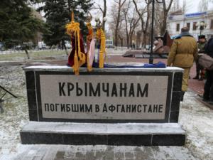 Россиян, исполнявших служебный долг за пределами Отечества, вспомнят в Симферополе