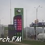 ФАС намерена добиться снижения цен на бензин в Крыму до уровня московских
