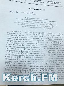 Порядка 300 членов дачного кооператива в Керчи боятся остаться без своих участков