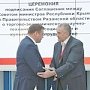 В рамках РИФ — 2018 Сергей Аксёнов подписал инвестиционное соглашение