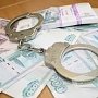 Уволившаяся сотрудница украла из кассы магазина в Ялте 7,5 тысяч рублей