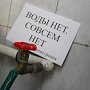 Несколько крымских сел останутся без воды из-за ремонта водопровода