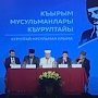 Приветствие Главы Республики Крым участникам и гостям Форума мусульман Крыма