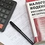За год бюджет Севастополя собрал 10 миллиардов рублей налогов