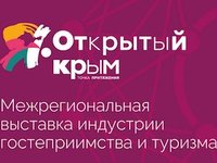 В столице Крыма в первый раз пройдёт туристская выставка