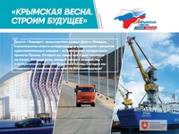 В 21 городе и поселке Крыма открылась выставка «В небе, на земле, на воде»