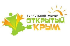 VI туристский форум «Открытый Крым» пройдёт в выставочном центре Симферополя