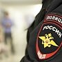 На полуострове задержали членов этнической преступной группы