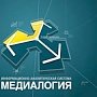 Крымское информационное агентство вошло в ТОП-10 в рейтинге «Медиалогии» за 2017 год
