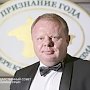 В Крыму наградили победителей республиканской акции «Признание года»