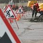 Ремонт дорог в Симферополе начнётся с наступлением благоприятных погодных условий, — Валерий Гуменюк