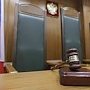 В столице Крыма мужчинам вынесли приговор за покушение на убийство кредитора