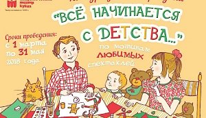 Театр кукол Симферополя объявил конкурс детских рисунков