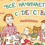 Театр кукол Симферополя объявил конкурс детских рисунков