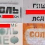 Делавший «закладки» наркотических средств житель Севастополя получил 7 лет строгого режима