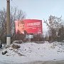 В Чувашской Республике украден агитационный баннер за Павла Грудинина