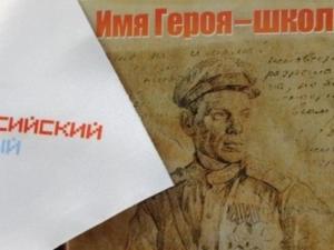 Коктебельской школе в Крыму присвоили имя Ивана Березнюка
