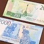 Севастопольцы нашли доходный заработок — перепродают новые рубли