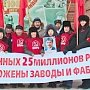 Трудящиеся Якутии требуют прекратить погром страны