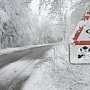 Госавтоинспекция призвала водителей воздержаться от поездок в плохую погоду